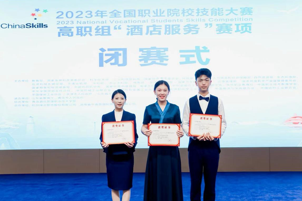 江西工贸职院在2023年全国职业院校技能大赛高职组“酒水服务”“酒店服务”赛项中荣获佳绩