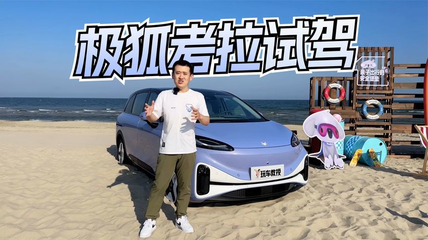 充电五分钟续航200公里！这合创满身黑科技 预售仅32万起？