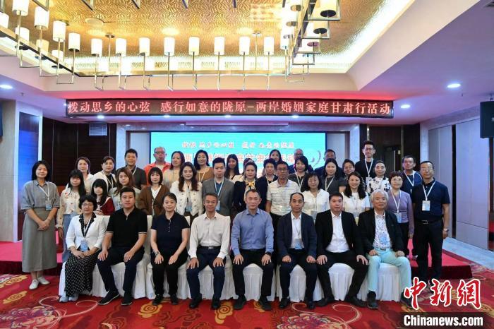 图为两岸婚姻家庭代表合影留念 九美旦增 摄