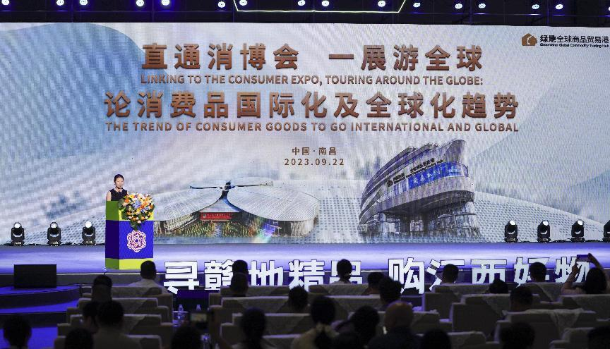 绿地全球商品贸易港项目管理中心市场部总监韩雯晶作主旨演讲