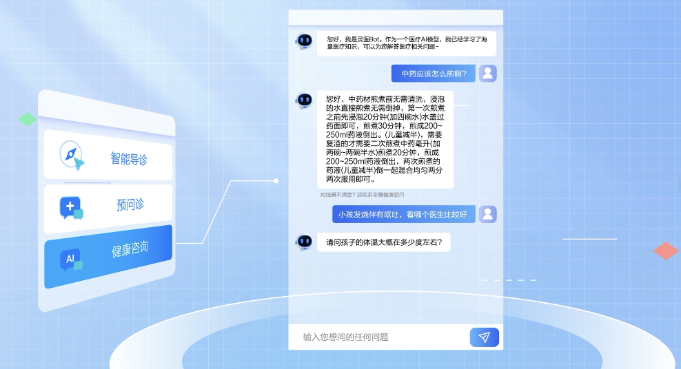 行业首次!百度灵医大模型面向大健康全产业开放测试