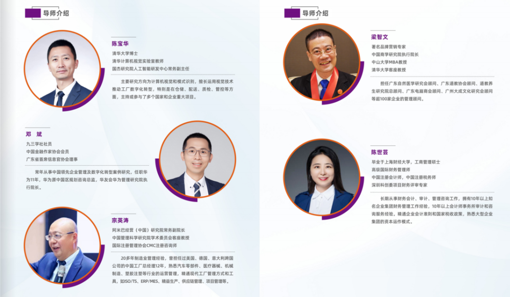 ▌强大导师团