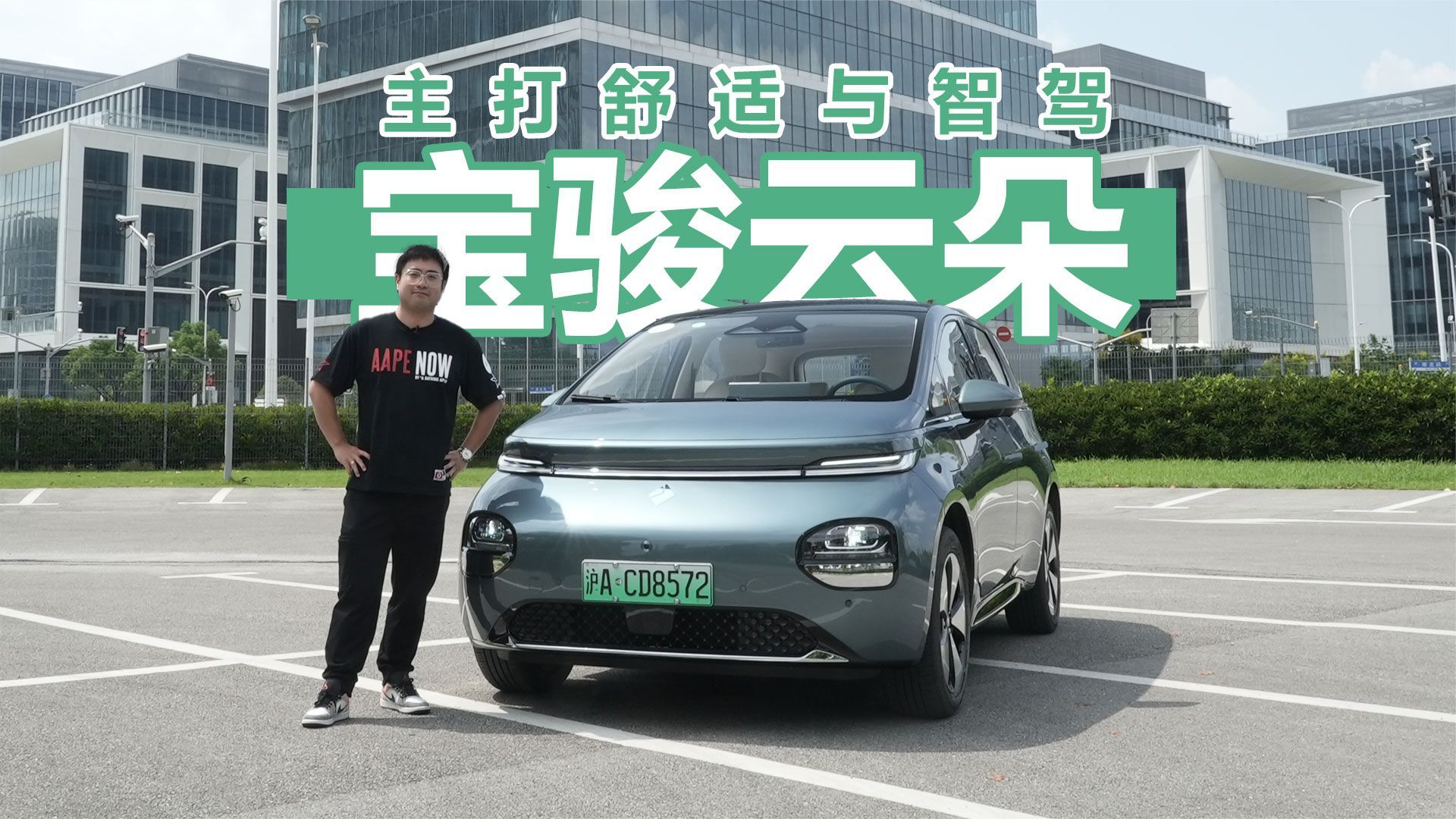 就属你最懂 活该能卖好 试驾宝骏云朵