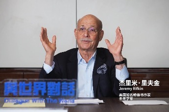 里夫金：大型化石燃料公司只是在榨干现有资源