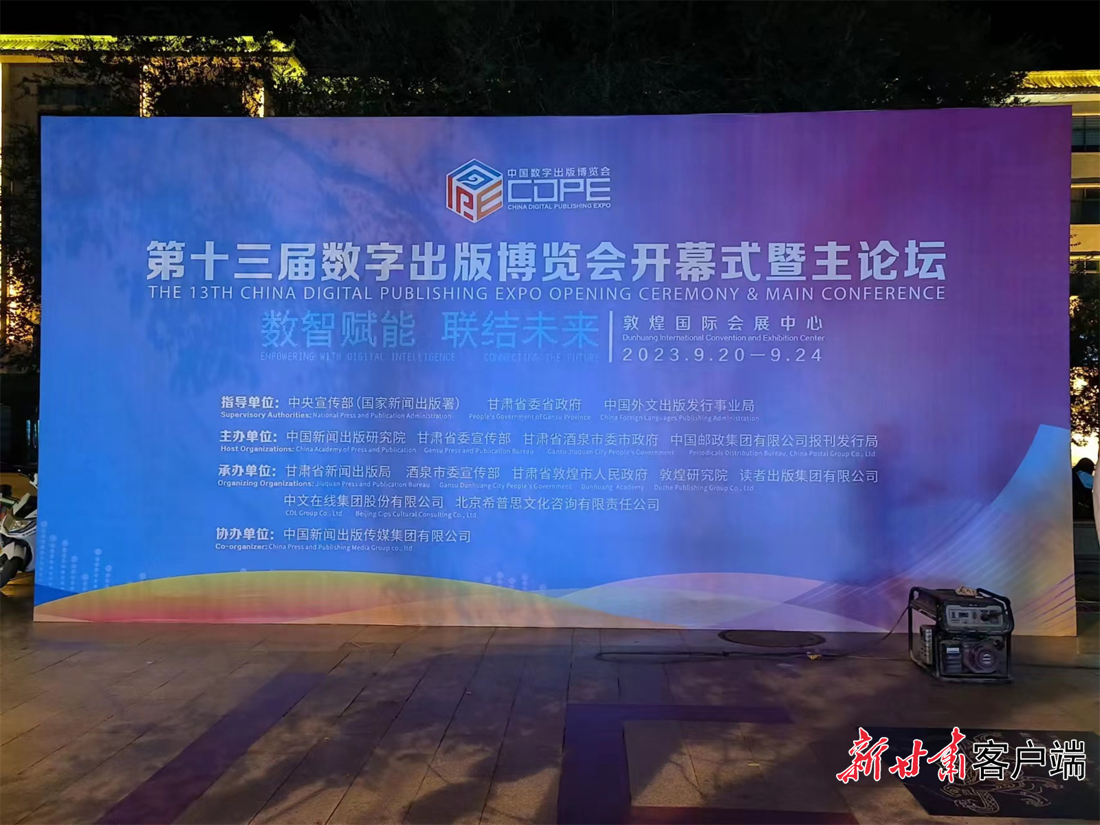 第十三届数博会会场外景