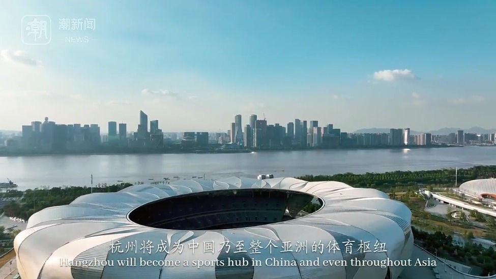 洋眼看亚运：亚奥理事会代理总干事为杭州发出邀约