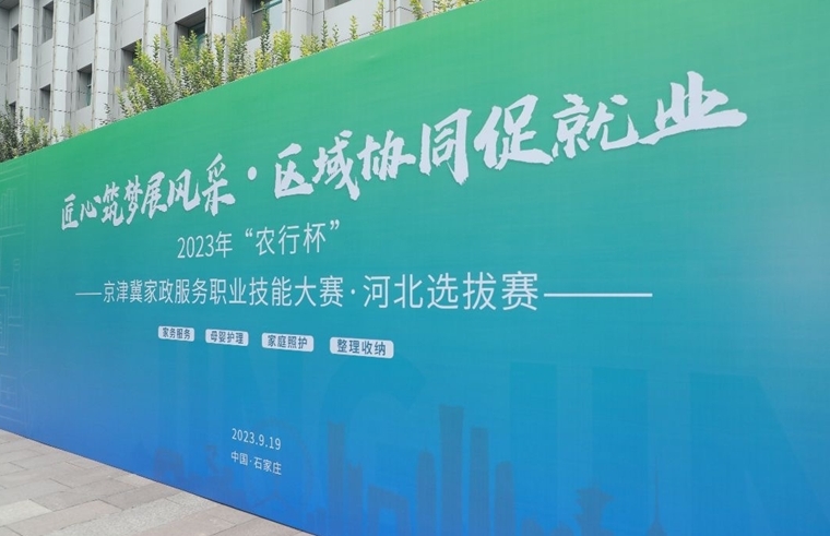 位于河北广播电视台（西院）的河北区选拔点