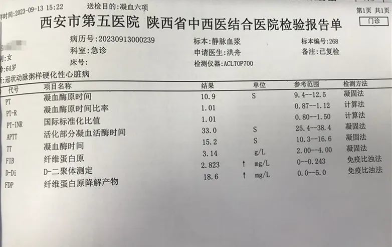 怀孕化验单一个月图片