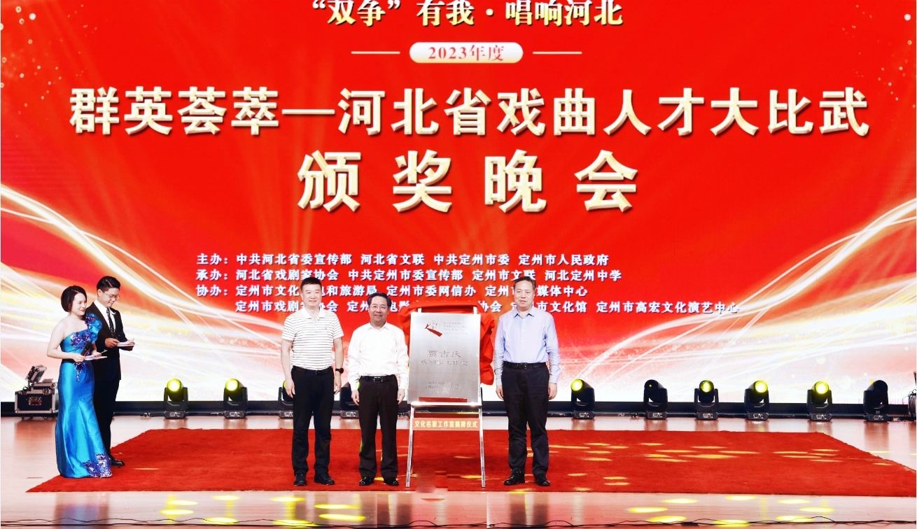 省文联副主席、省剧协副主席兼秘书长贾吉庆在定州成立戏剧家工作室。曹立峰摄