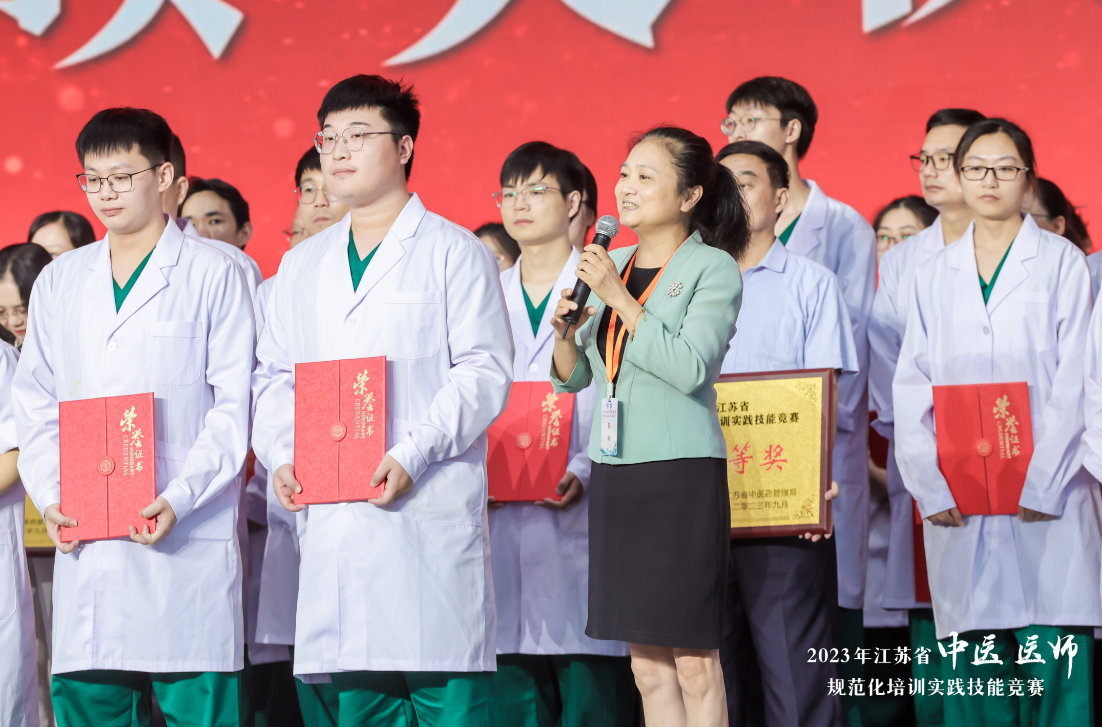 2023年江苏省中医医师规范化培训实践技能竞赛成功举办