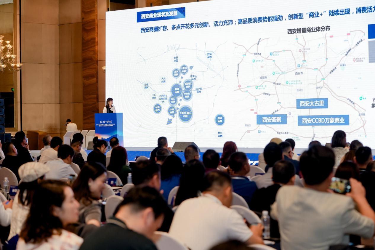 《2023西安商业品牌发展白皮书》安远智库首席分析师潘蕾