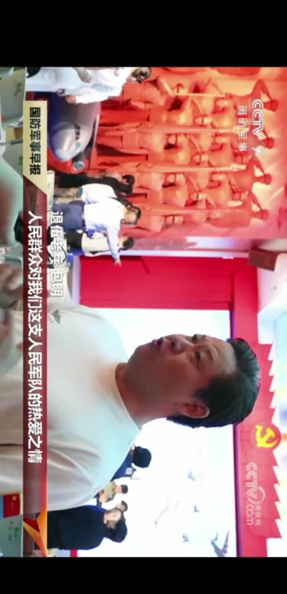 退役老兵包明教授应邀参加全民国防教育日主题活动,并接受央视记者