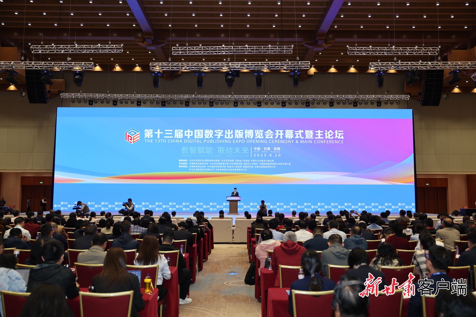 开幕式暨主论坛现场 新甘肃·甘肃日报记者 冯乐凯 摄
