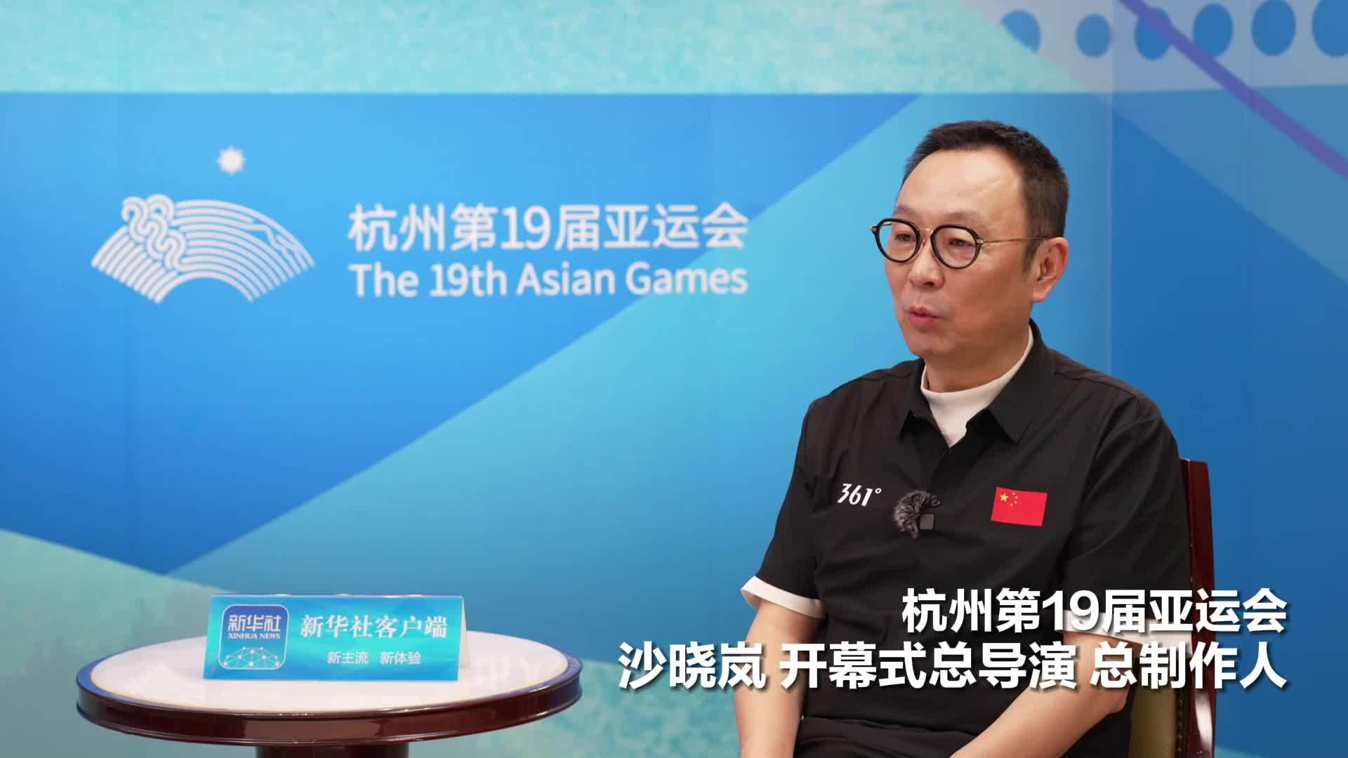 潮涌东方|杭州亚运会明日开幕，听听总导演团队怎么说_凤凰网视频_凤凰网