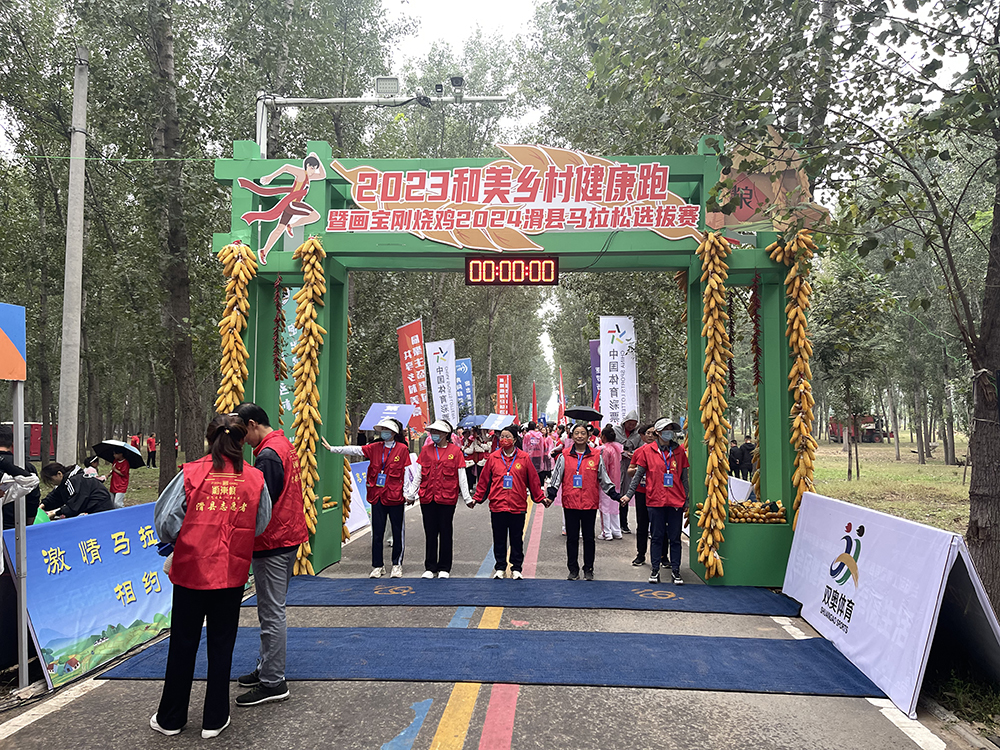 滑县举行“庆丰收 促和美”--2023中国农民丰收节庆祝活动