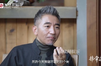 吴彤坦言传统文化中的美不应被蒙尘