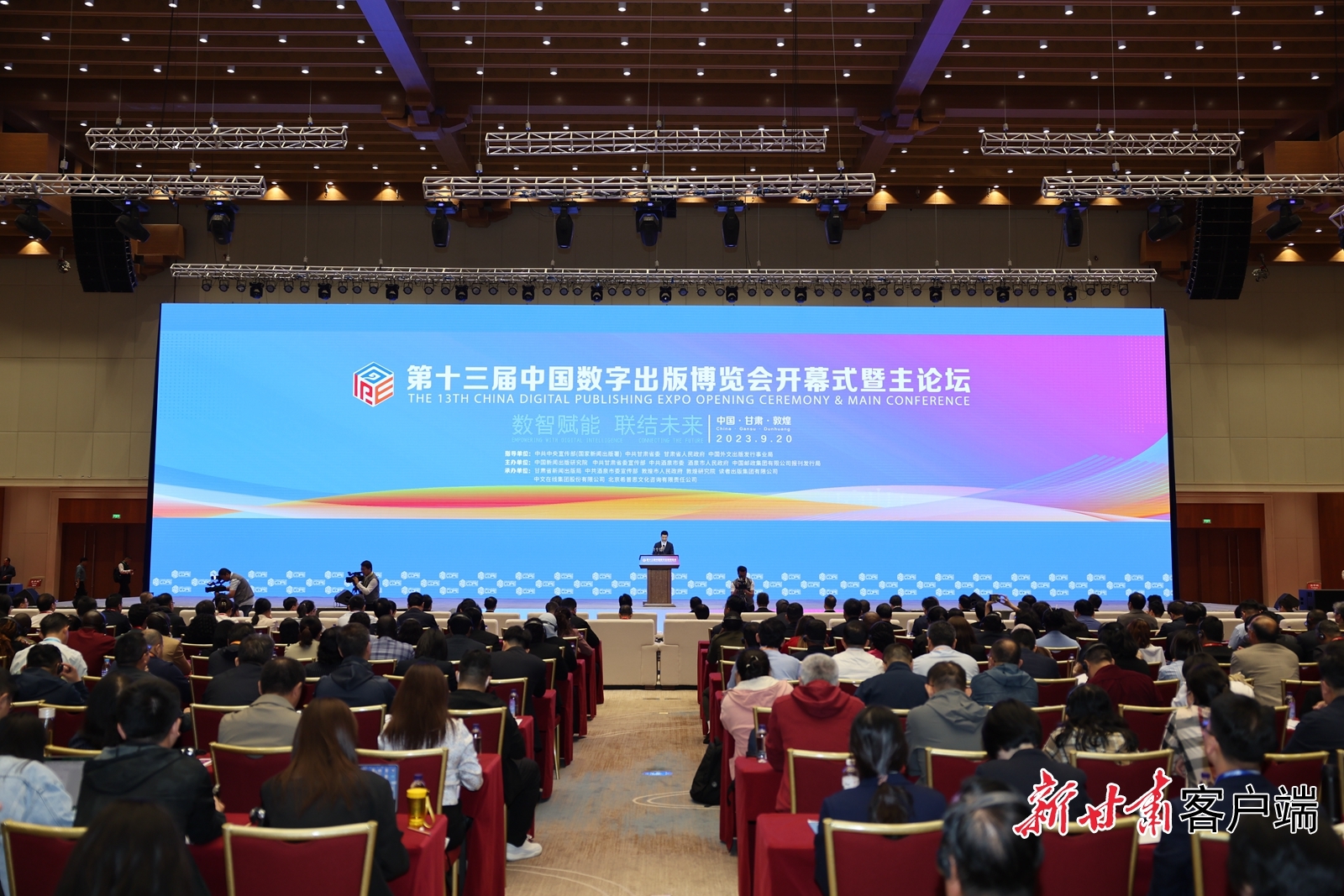 9月20日,第十三届中国数字出版博览会在甘肃敦煌开幕。新甘肃·甘肃日报记者 冯乐凯 摄