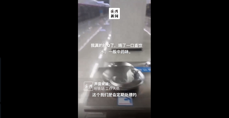 网友质疑武汉地铁站直饮水有异味 工作人员回应