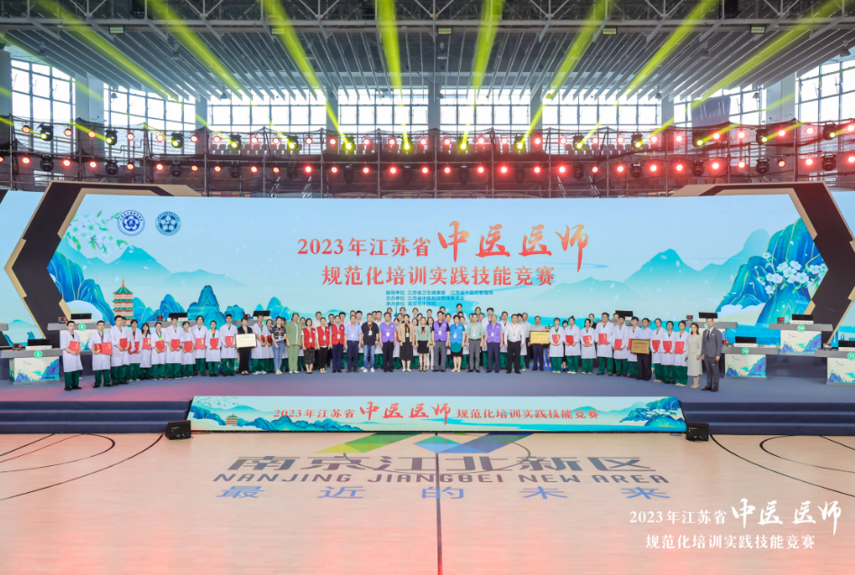 2023年江苏省中医医师规范化培训实践技能竞赛成功举办