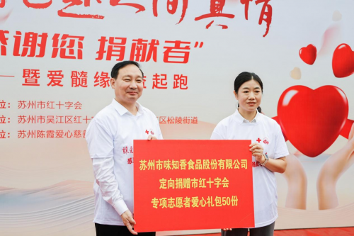 让爱托起人间真情苏州市开展纪念第九个世界骨髓捐献者日主题宣传塈爱