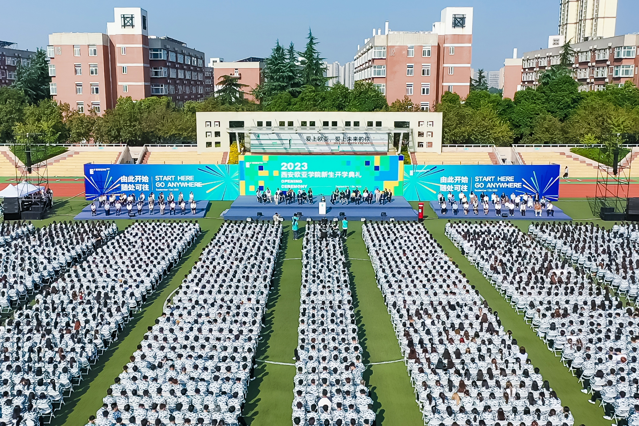 9月15日 西安欧亚学院2023级新生开学典礼