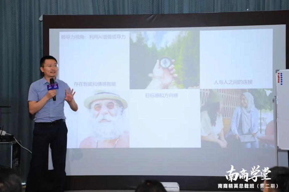 ▌陈宝华博士介绍人工智能对企业及企业家的潜在价值