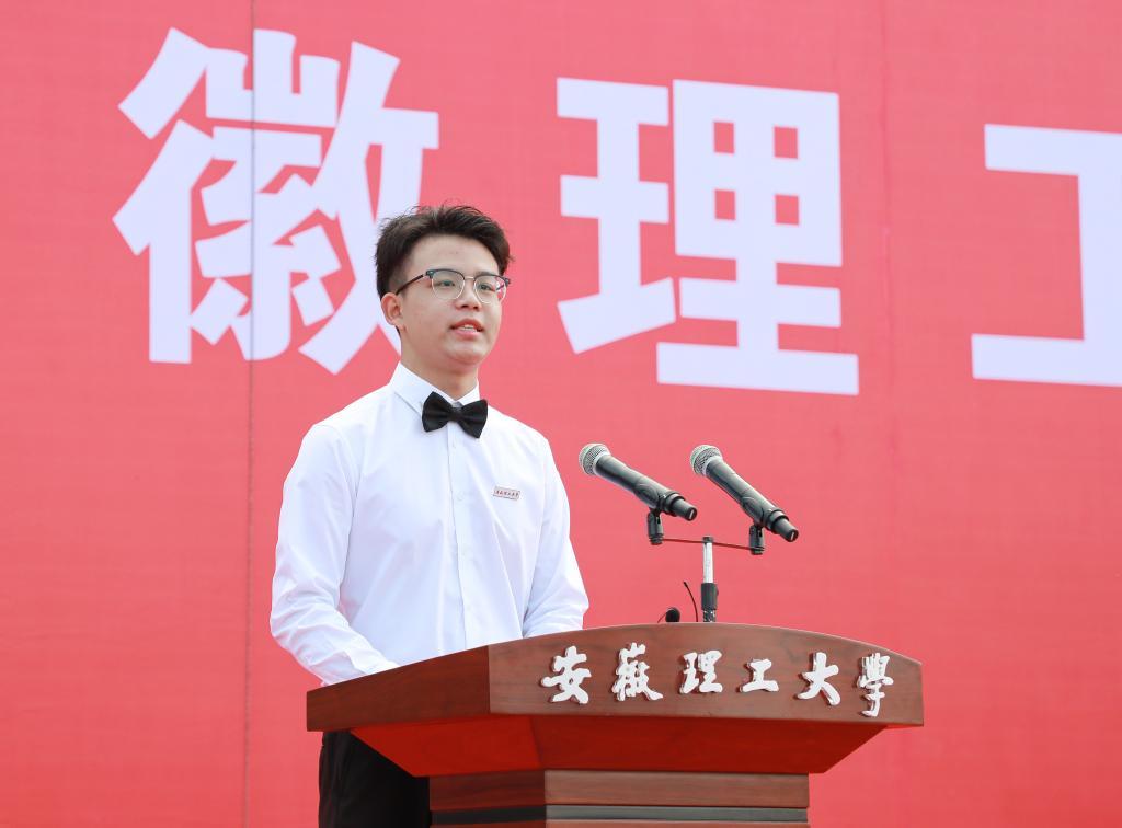 本科生新生代表李东超发言