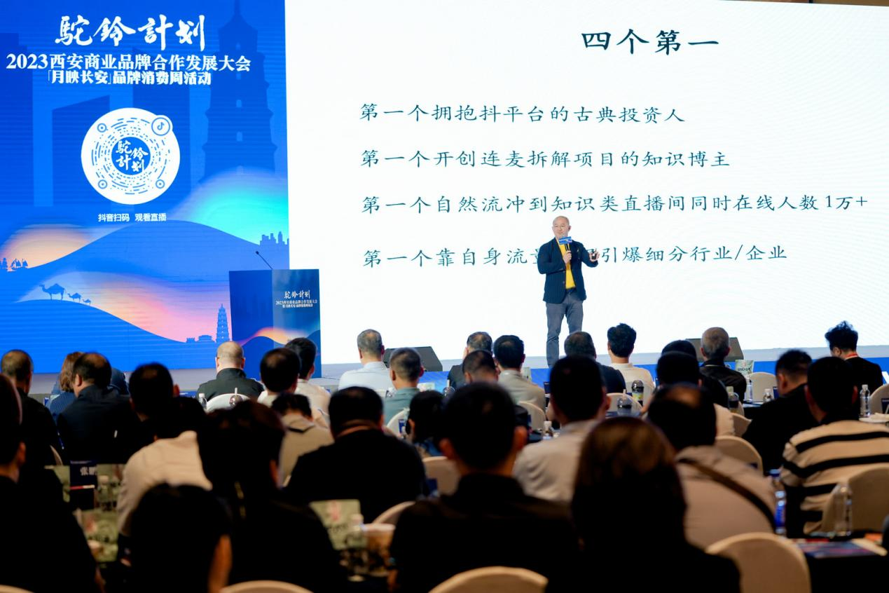 《消费案例实战拆解及复制》王岑 BV资本董事长、消费投资领军人物