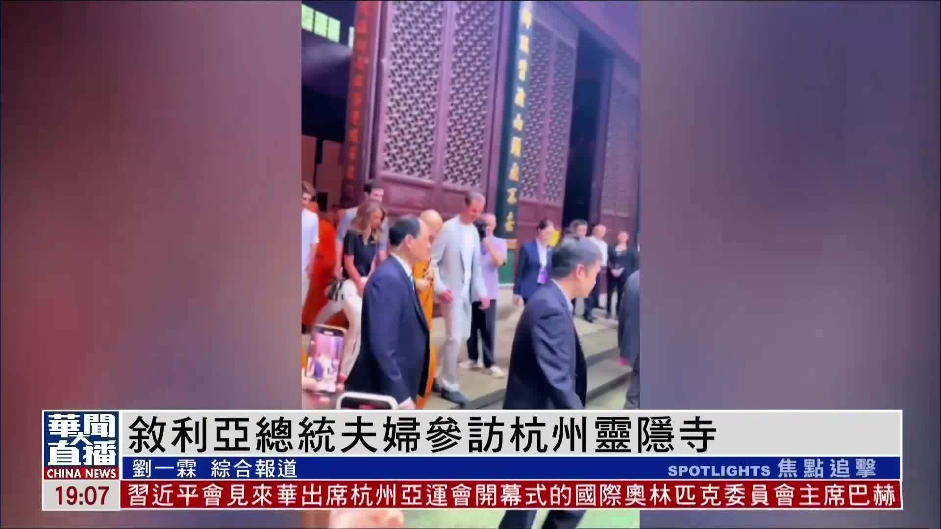 叙利亚总统夫妇参访杭州灵隐寺