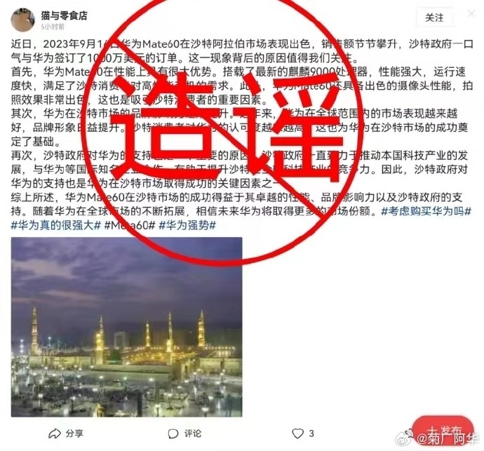 图片来源:菊厂阿华官方微博