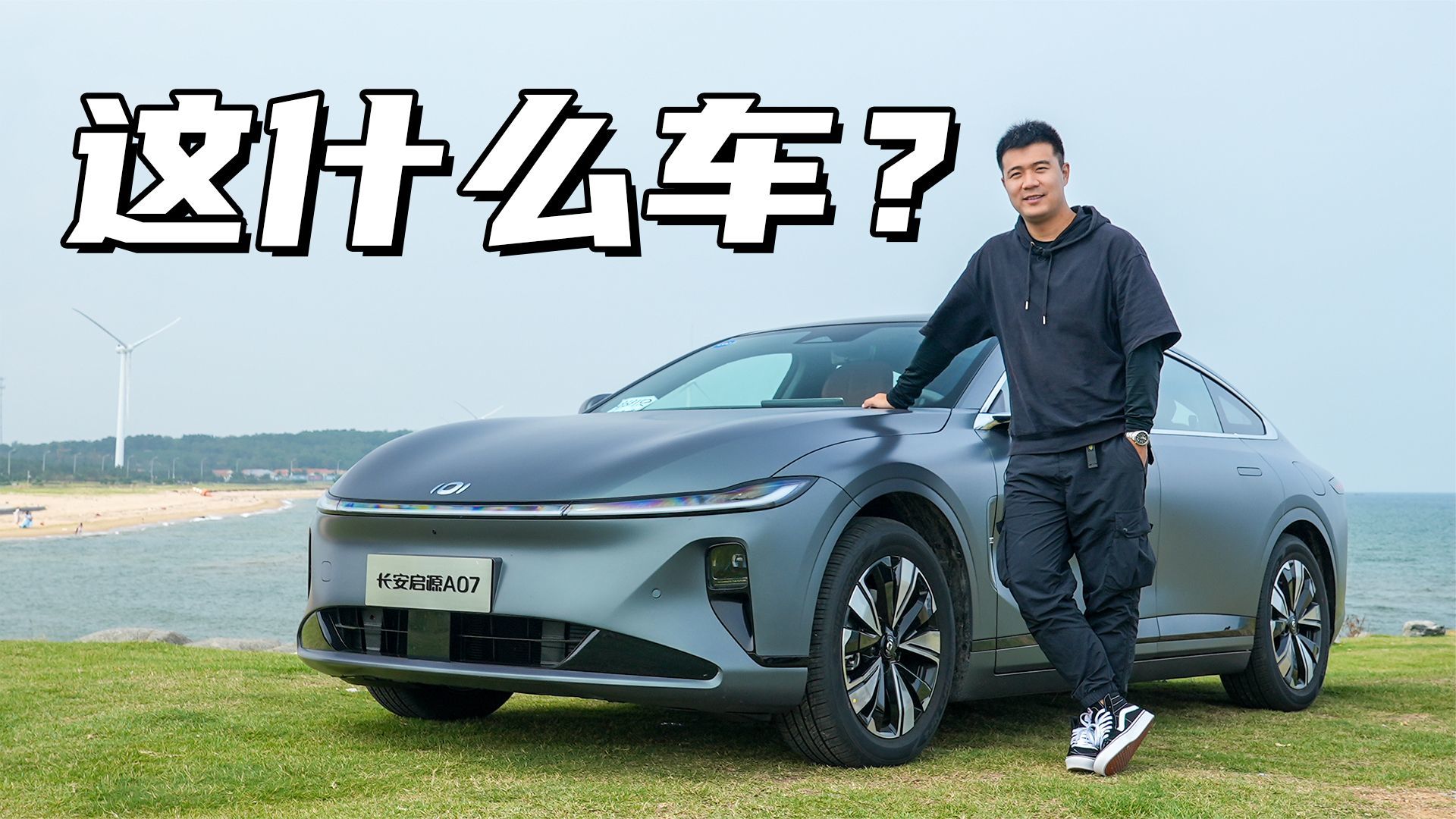 为何又出新品牌？试长安启源A07