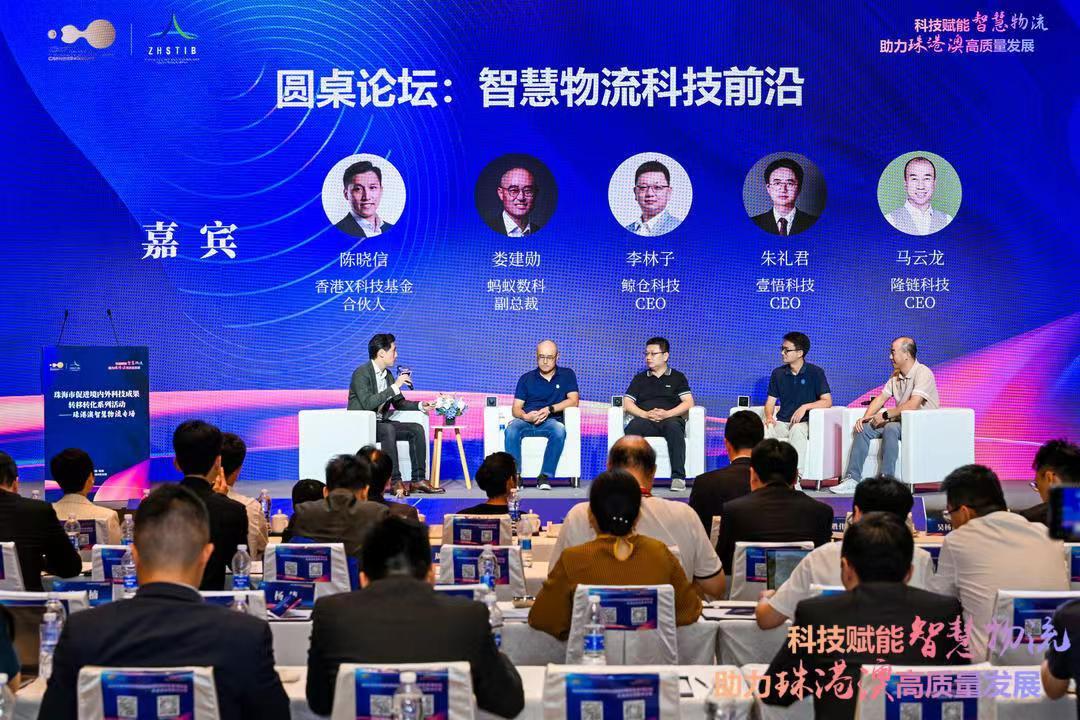 珠海：科技+智慧物流 加快形成新质生产力推动产业高质量发展