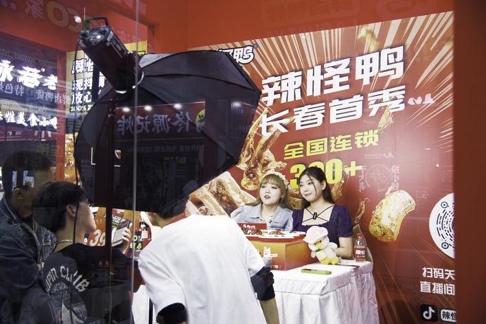 长春第十七届（秋季）连锁加盟创业项目展览会参展商进行现场直播。 张扬 摄