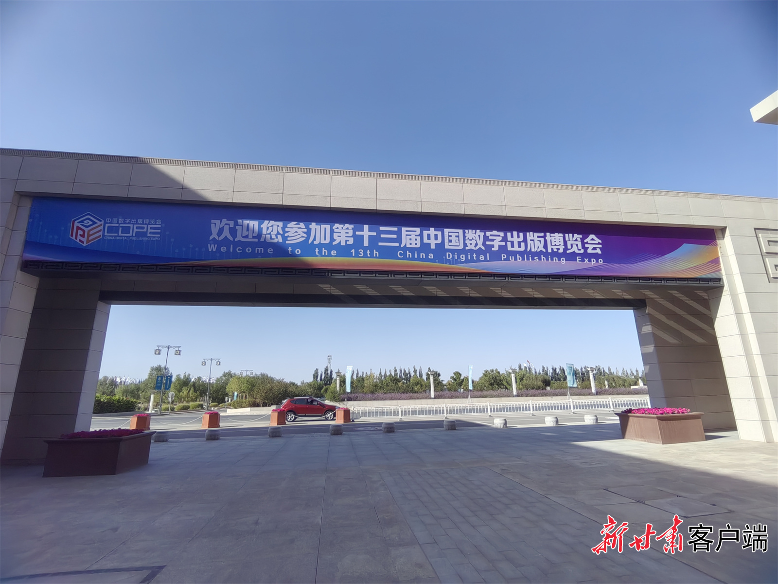 数博会主会场外景