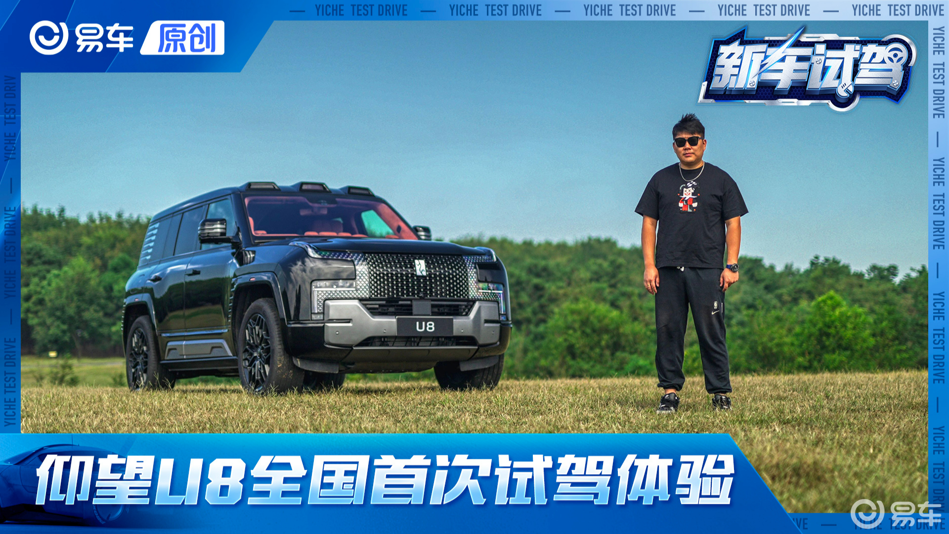 这台比亚迪卖100万！仰望U8全国首次试驾体验