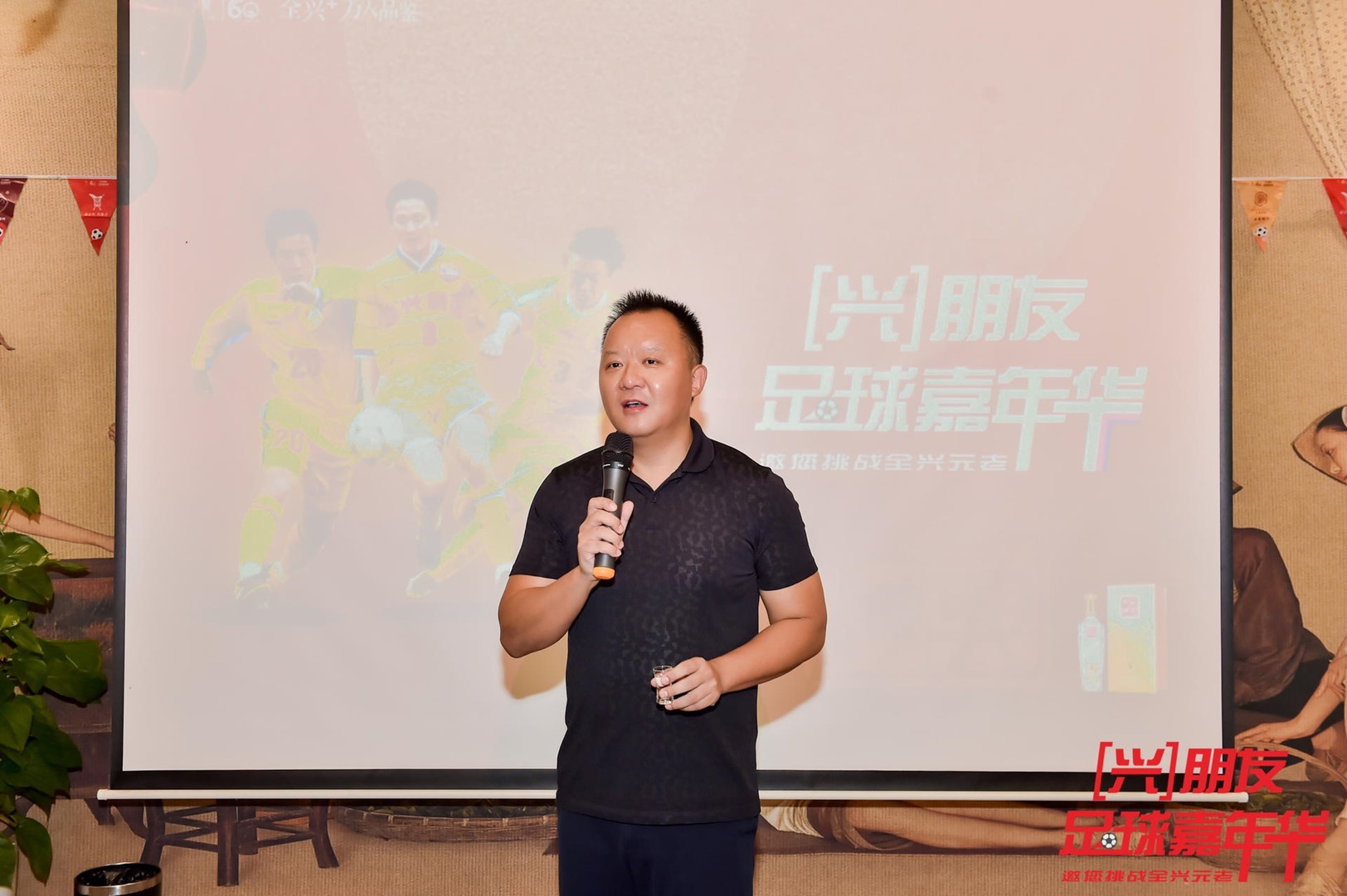 体育的热度融和美酒的温度 兴朋友的“老友记”