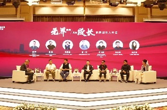 中国城市轨道交通TOD发展大会“无界创新 共同成长”专题会