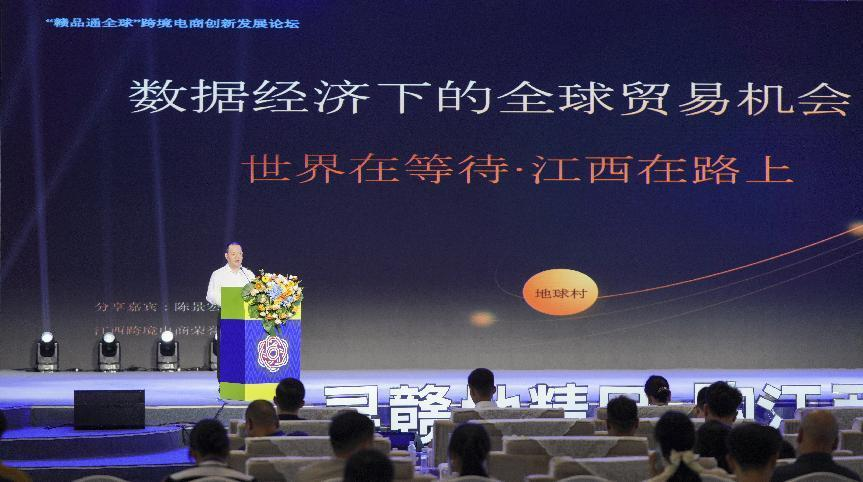 江西跨境电子商务协会荣誉会长陈景宏作主旨演讲