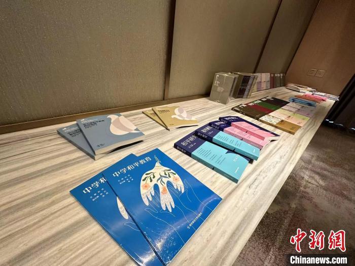 论坛上展示的南京中小学和平教育教材。　申冉 摄