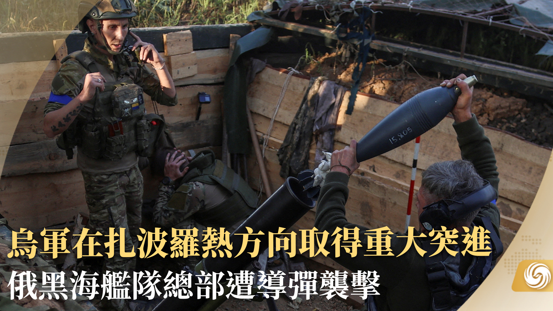 乌军在扎波罗热方向取得重大突进