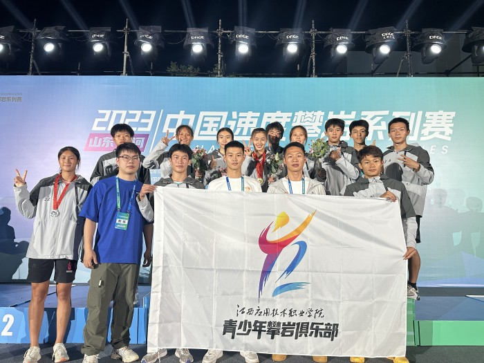 江西应用技术职业学院攀岩队参赛教练员、运动员合影