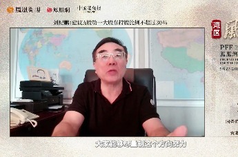 刘纪鹏：建议A股第一大股东持股比例不超过30%