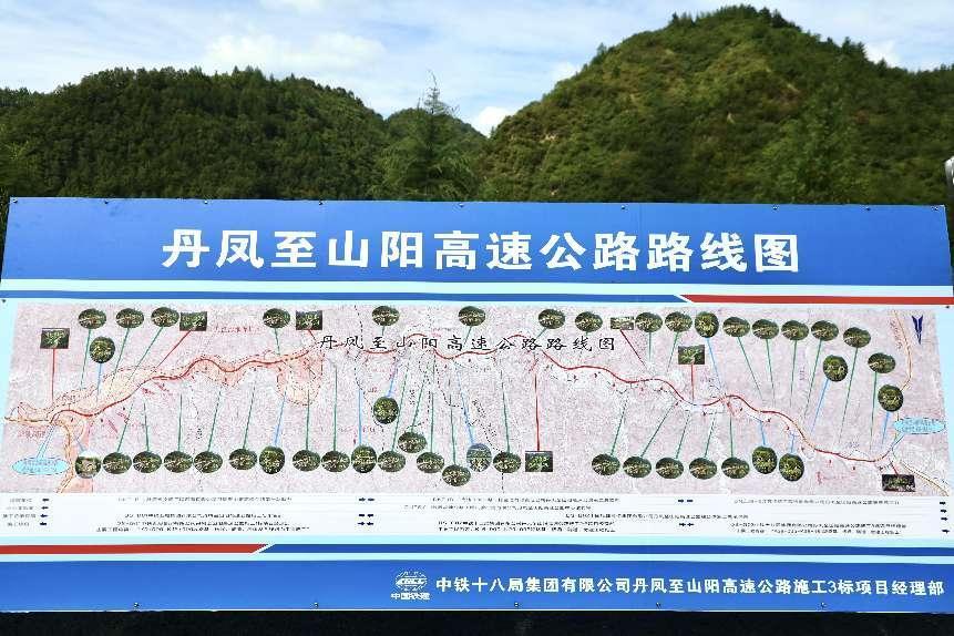 丹凤至山阳高速公路项目,是陕西境内横贯秦岭南麓的一条重要东西向