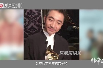 吴彤：拿到格莱美对我是非常大的鼓励