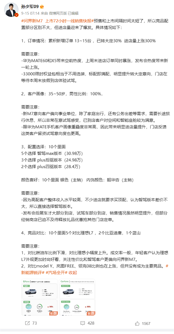 童星排行榜00后_早报|苹果秋季发布会时间确认/华为Mate60Pro实测5G结果出炉/...