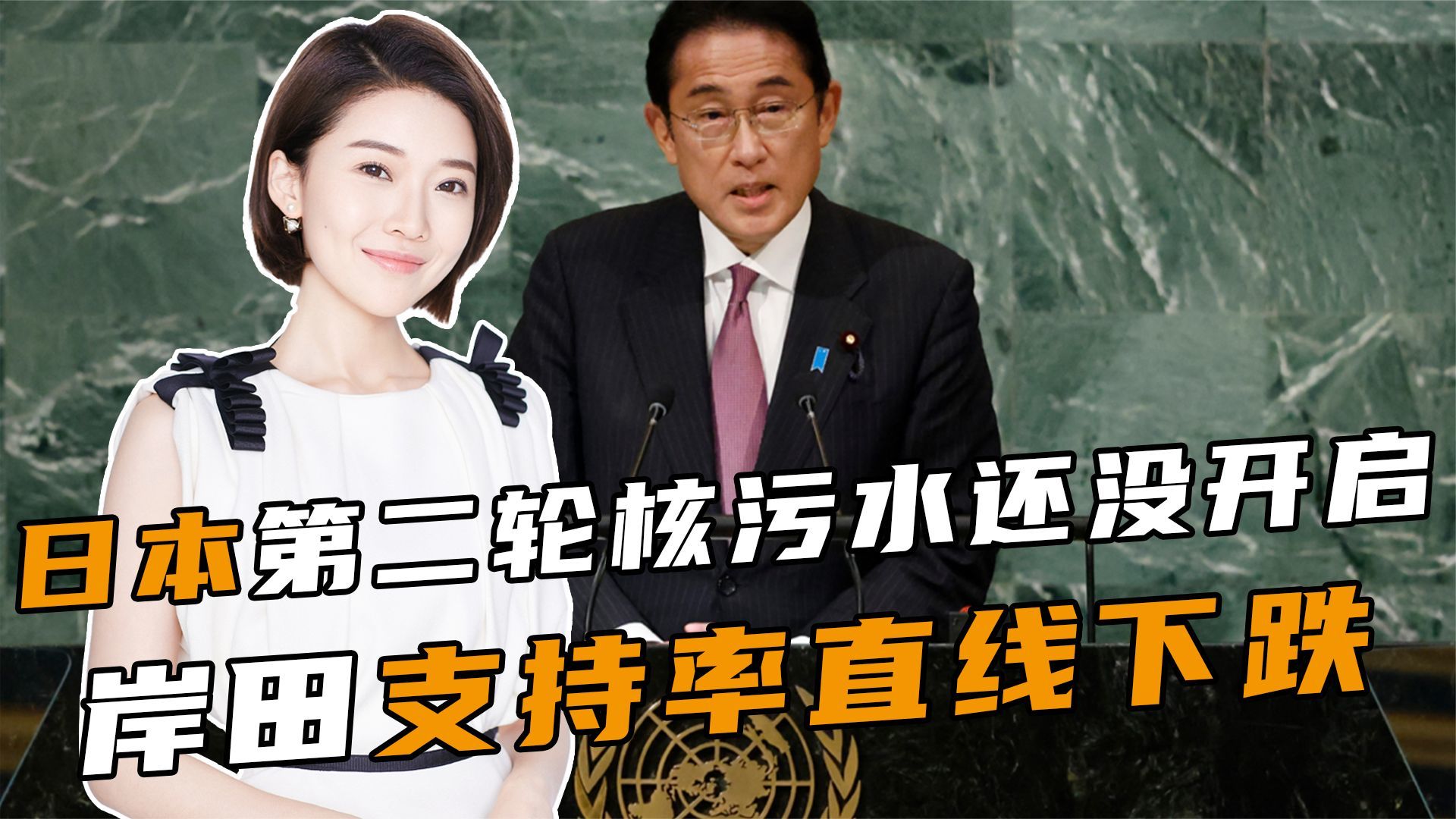 日本百般请求，中方终于给了面子，关键时刻，岸田支持率直线下跌