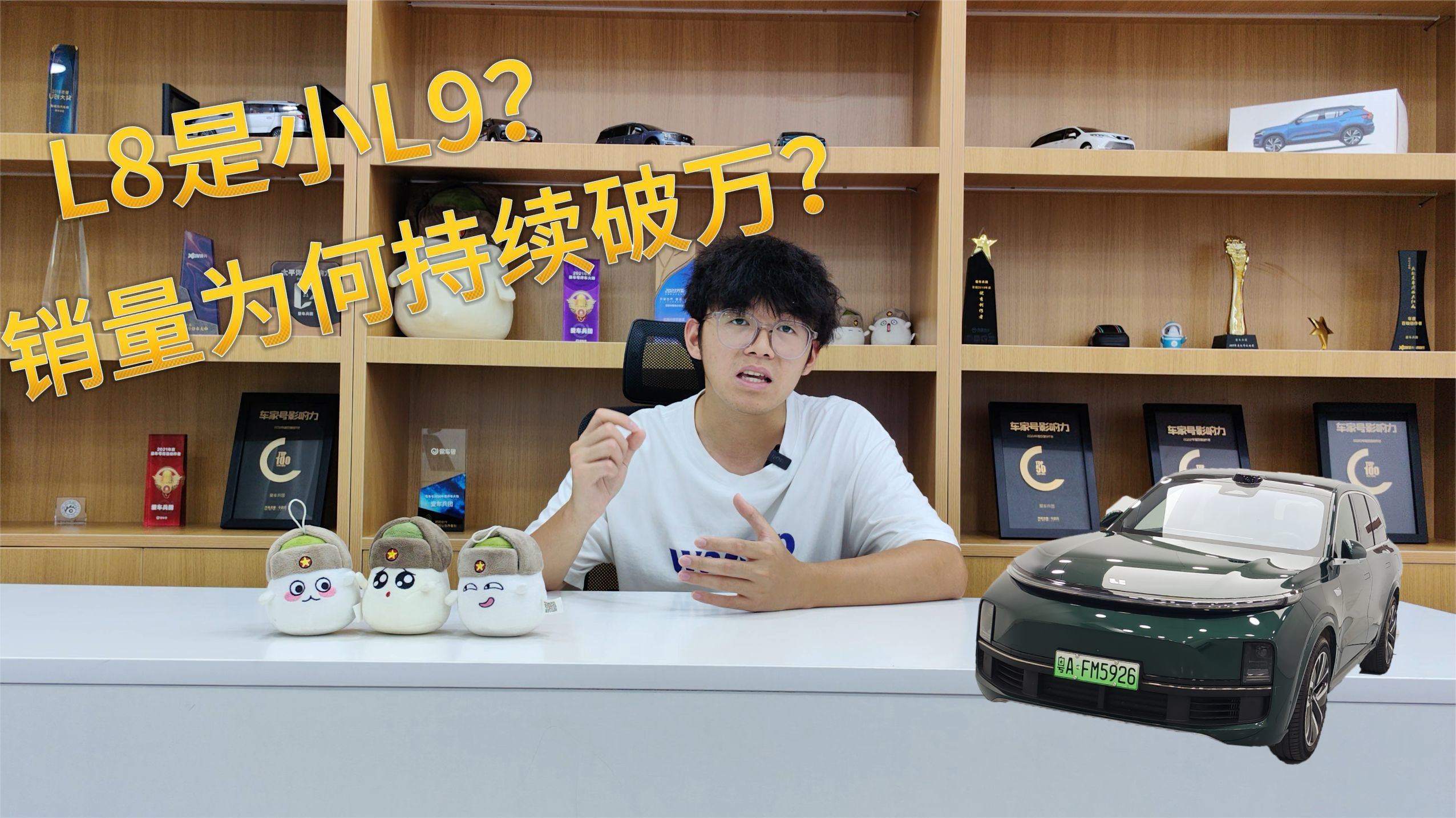 理想L8是小L9？销量为何持续破万？