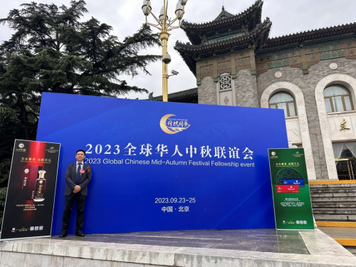 全球华人共享山水熊猫，山水熊猫荣膺“最具影响力华商品牌”等多项大奖