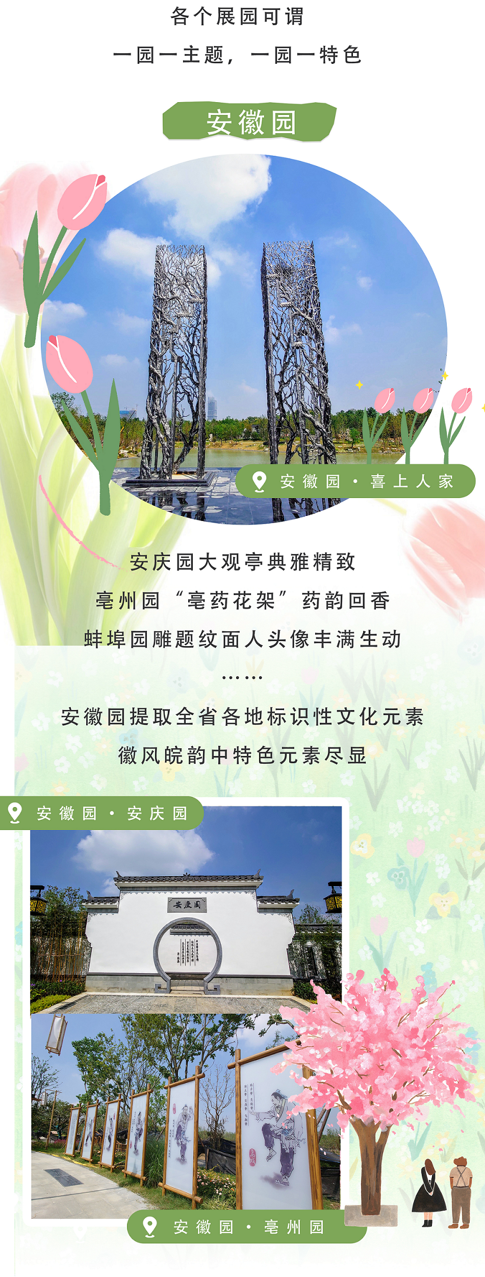 倒计时1天！快来合肥园博园邂逅秋季多巴胺！