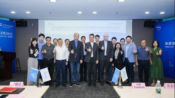 TÜV莱茵助上汽乘用车获RDW UN-R156 SUMS证书_凤凰网
